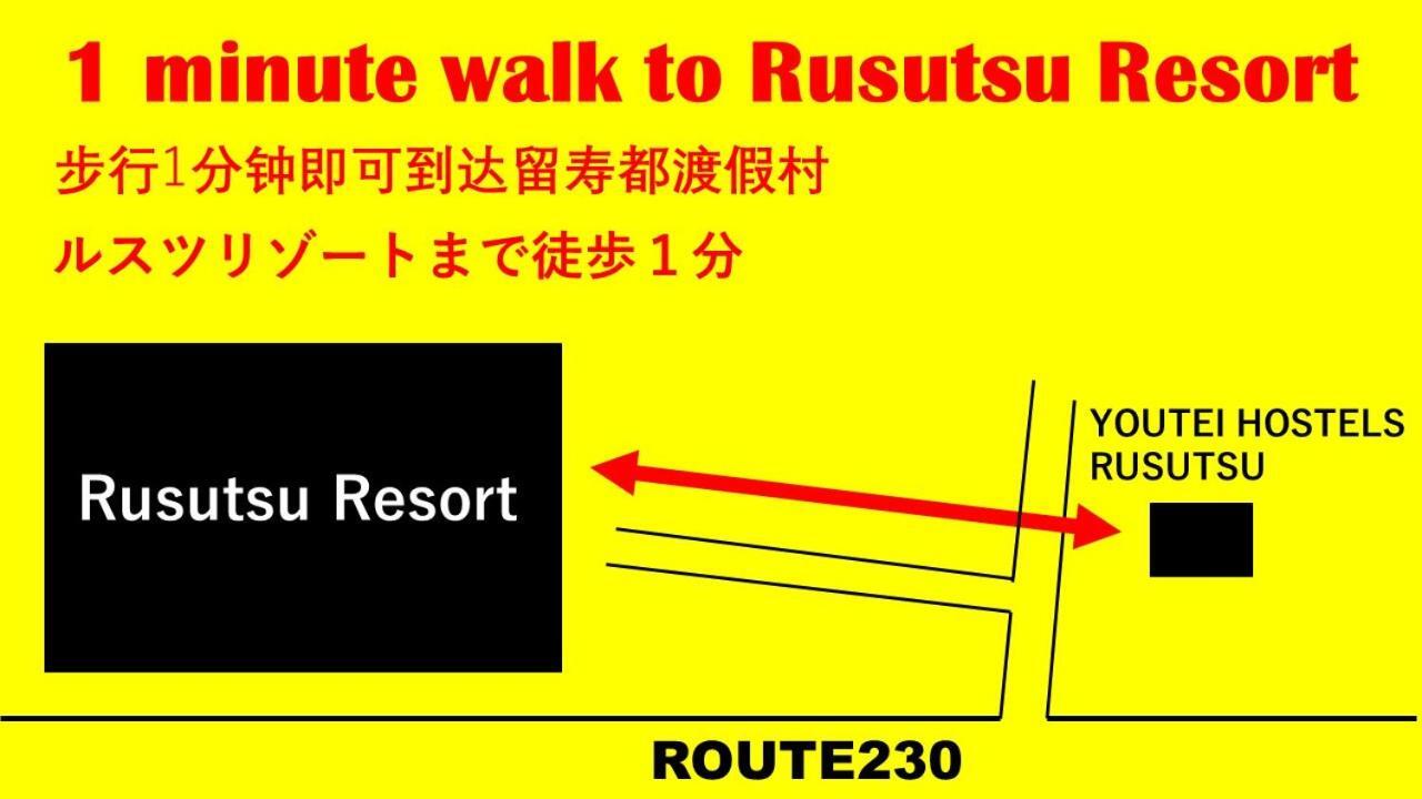 Youtei Rusutsu Ngoại thất bức ảnh